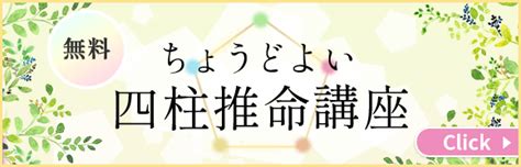 戊戌日主|四柱推命：日柱「戊戌」の性格、恋愛、結婚、適職、開運